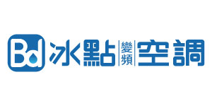 2024 高雄AI智慧家電空調大展 8/23-26參展單位-冰點變頻空調